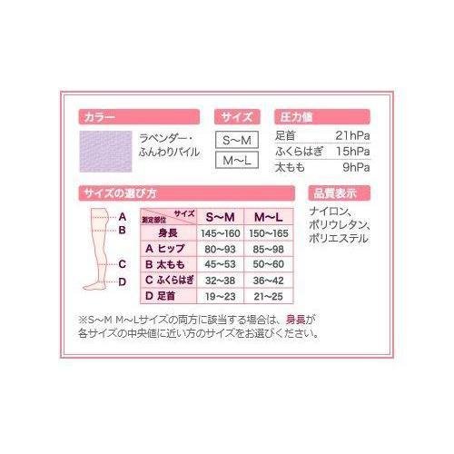 Slim Walk 瘦身壓縮緊身褲薰衣草色 M-L 碼