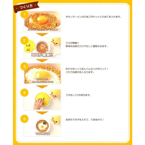 日清雞肉拉麵（日式方便拉麵）5 份