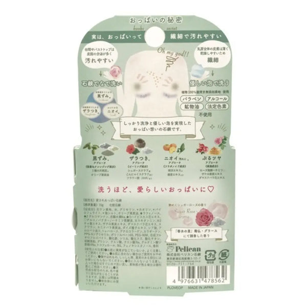 Pelican Soap 胸部護理身體皂糖玫瑰香味 70 克