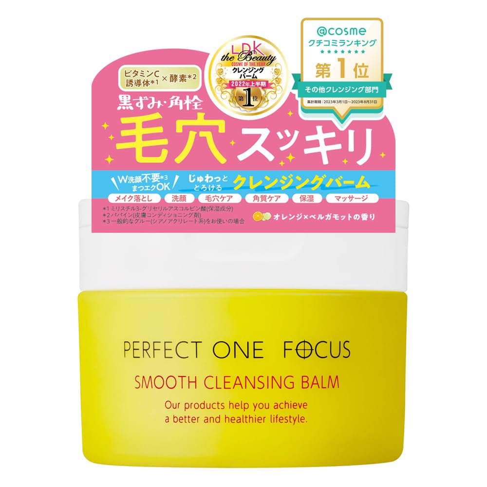 Perfect One Focus 光滑潔面膏，針對黑頭和毛孔堵塞 75 克