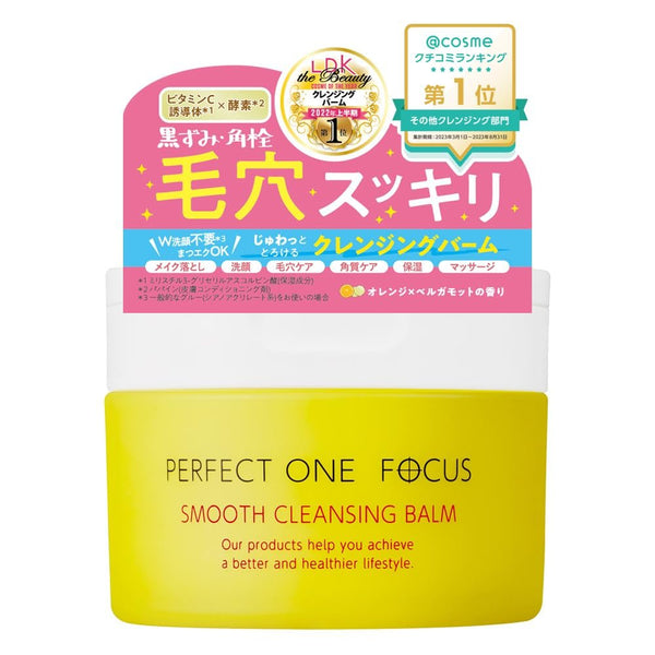 Perfect One Focus 光滑潔面膏，針對黑頭和毛孔堵塞 75 克