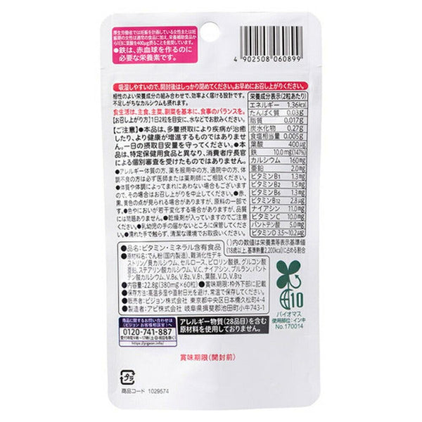 Pigeon 貝親 葉酸鈣+懷孕補充品 60 片