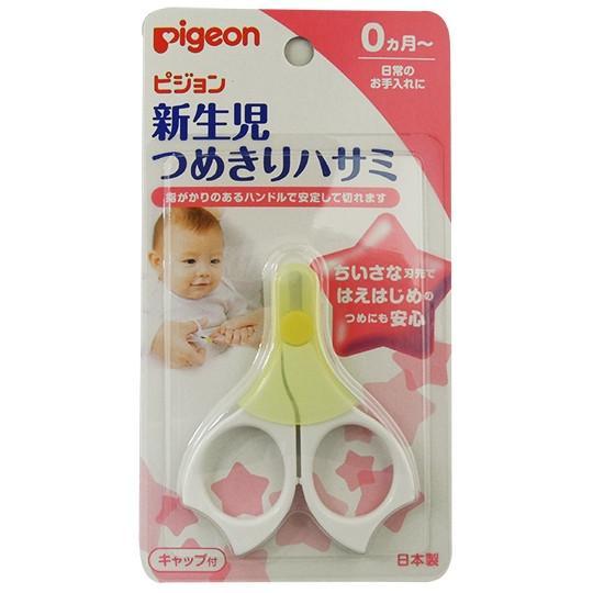 Pigeon 貝親 新生兒安全指甲剪 0 個月以上