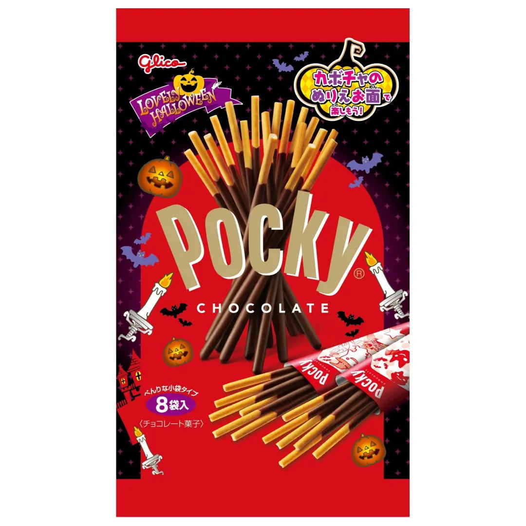 Pocky 萬聖節版脆皮巧克力塗層餅乾棒 8 包