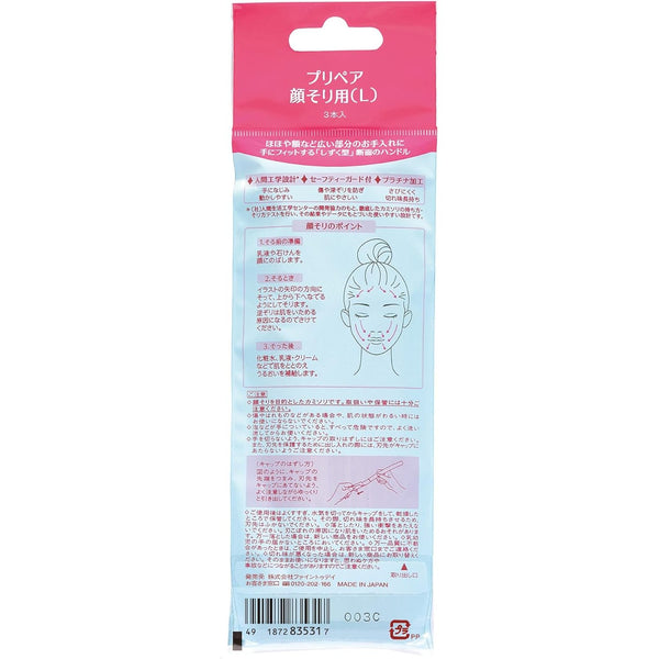 準備女士方便臉部刮鬍刀 L 型（3 件裝）