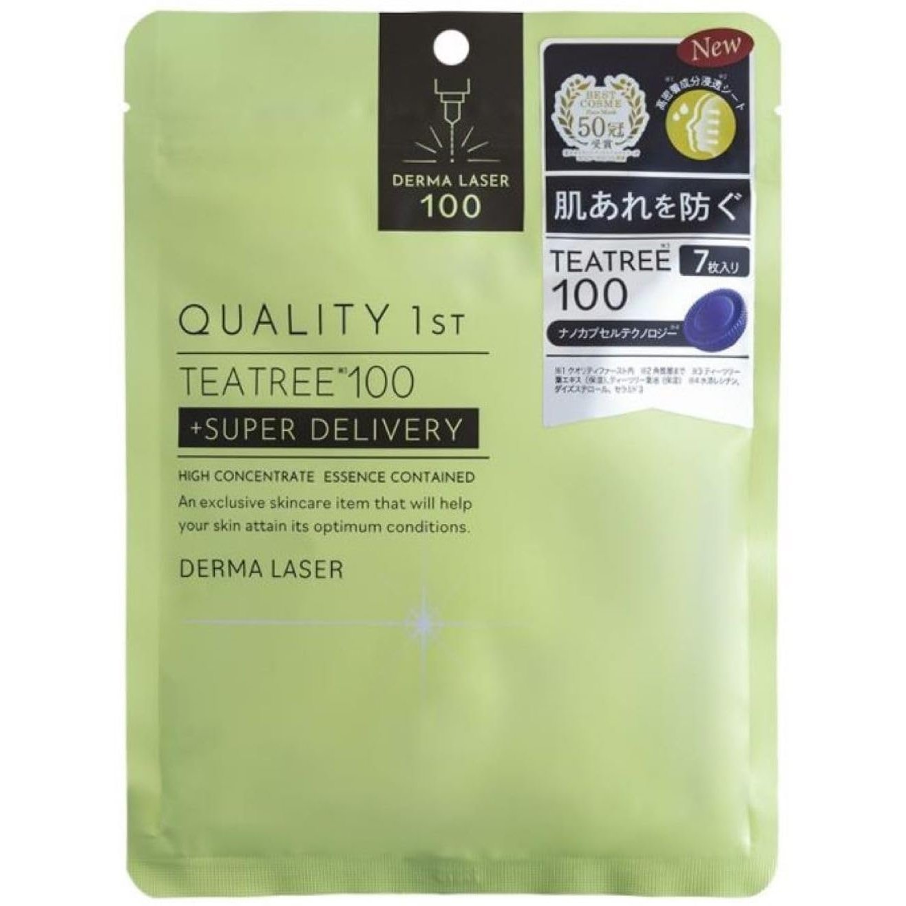 Quality 1st Derma Laser 超級茶樹 100 片舒緩面膜 7 克拉。