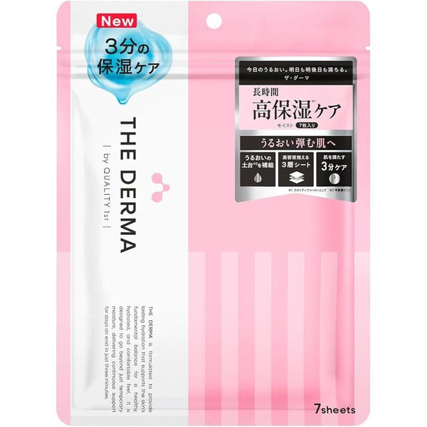 Quality 1st The Derma Mask 去角質保濕面膜 7 克拉。