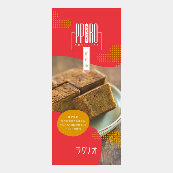 Ragueneau Poro 巧克力 Kocha 紅茶布朗尼蛋糕（3 件裝）