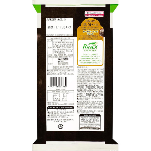 烤黑芝麻黑芝麻脆片60g（盒12袋）