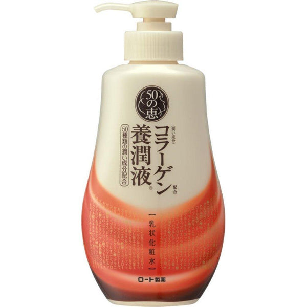 Hada Labo 50 惠多功能抗衰老膠原蛋白乳液 230ml