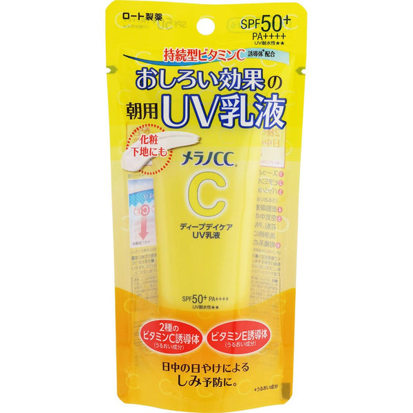 Melano CC 防曬亮白維生素 C 紫外線乳液 50 克