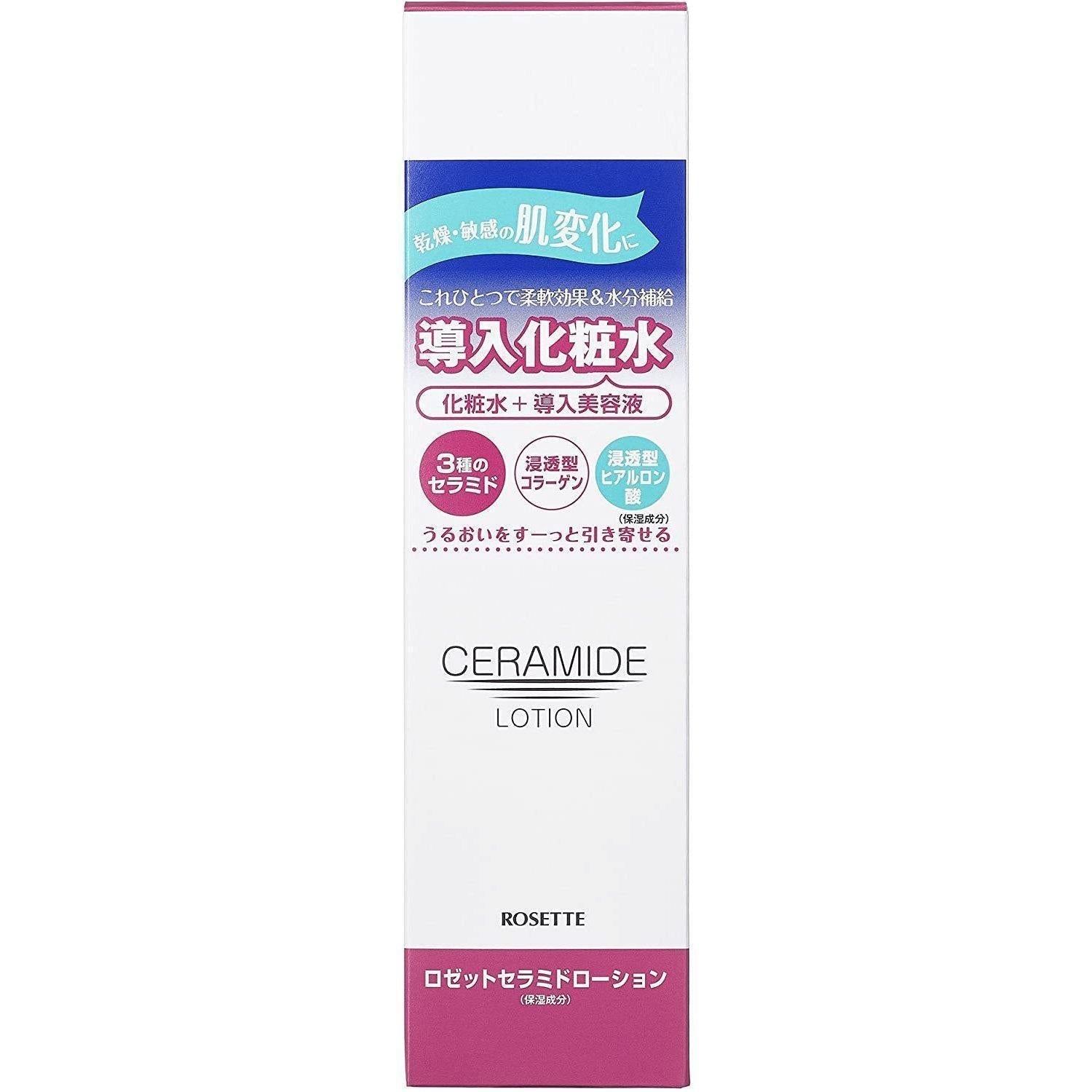 Rosette 神經醯胺乳液低過敏神經醯胺保濕霜 200ml