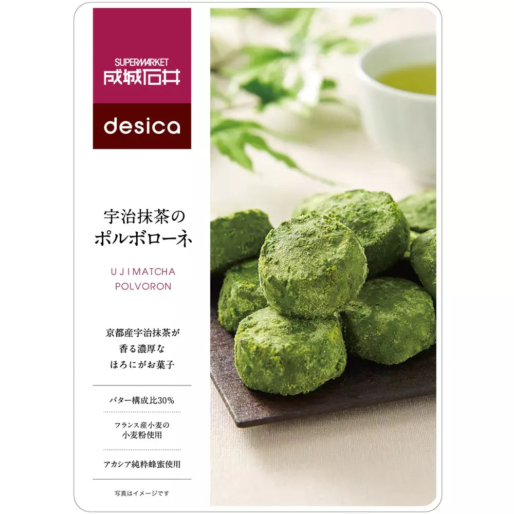 Seijo Ishii Desica 宇治抹茶 Polvoron 酥餅 70g（5 包）