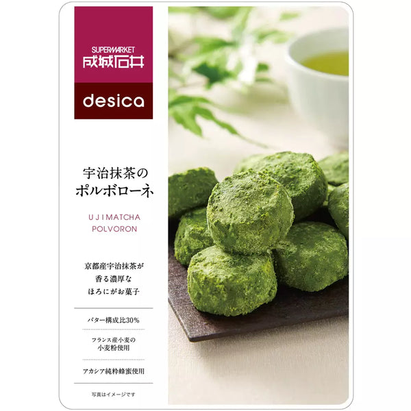 Seijo Ishii Desica 宇治抹茶 Polvoron 酥餅 70g（5 包）