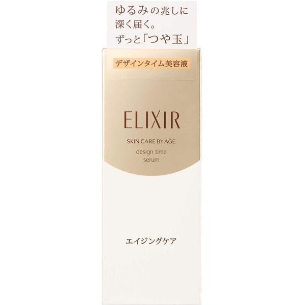 資生堂 Elixir Superieur Design Time 精華液 40ml