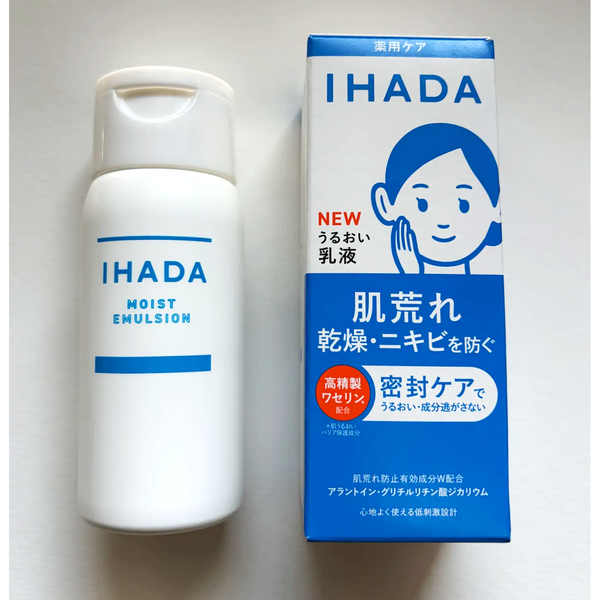Shiseido Ihada 高保濕乳液適合敏感肌膚 135ml