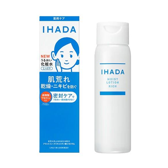 Shiseido Ihada 高保濕臉部乳液（適合敏感肌膚）180ml