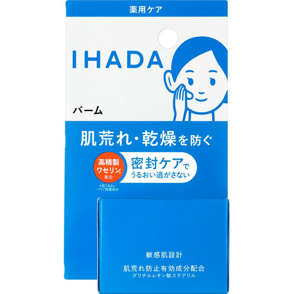 Shiseido Ihada 敏感肌膚保濕霜 20g