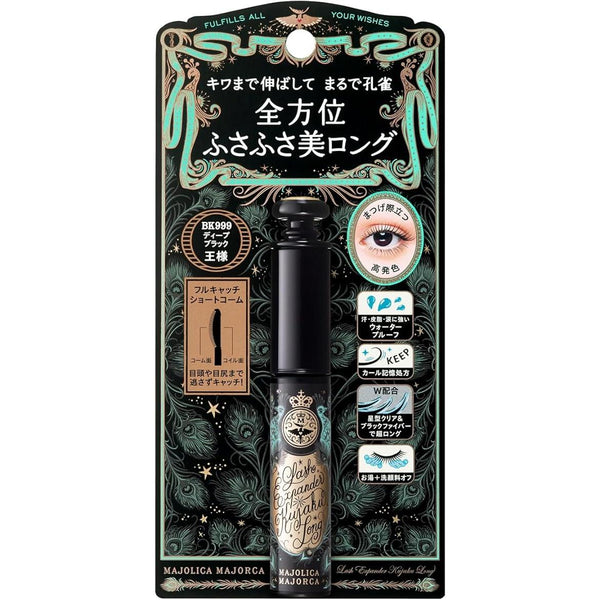 Majolica Majorca 孔雀睫毛擴張器 長黑色 6g