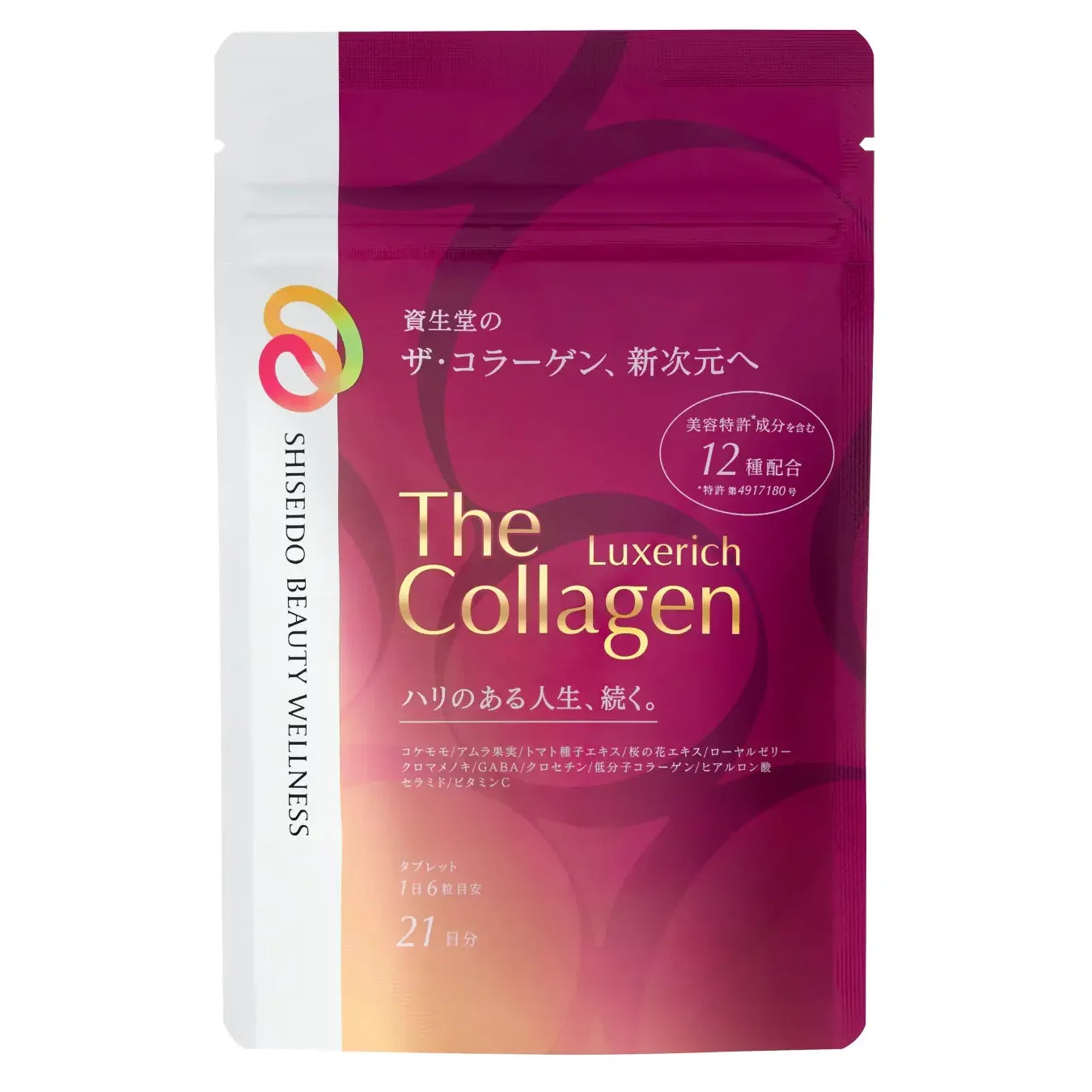 資生堂 The Collagen Luxe Rich 美容補充片 126 粒