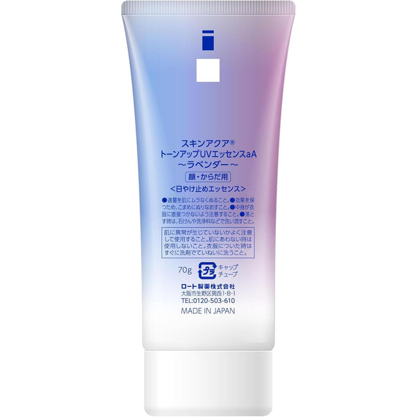Skin Aqua Tone Up UV 精華有色防曬霜薰衣草 SPF50+ 80 克