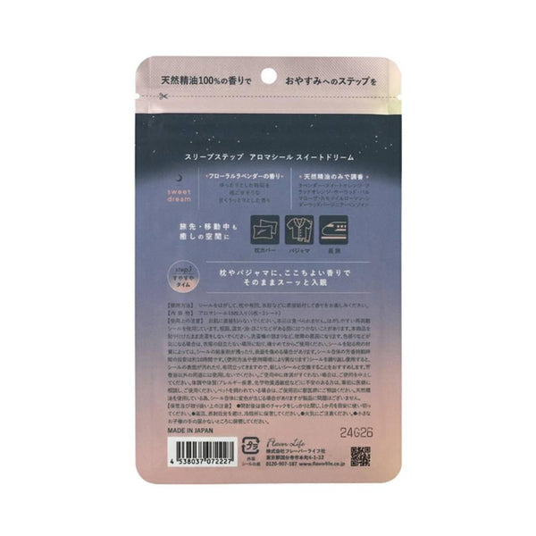 Sleep Step 天然香氛貼片花卉薰衣草 18 片