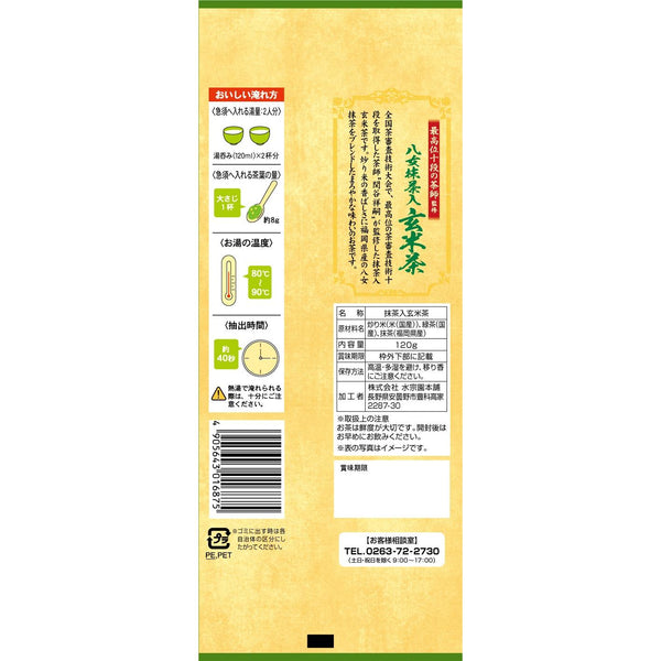 水草園玄米茶糙米綠茶八女抹茶混合 150g