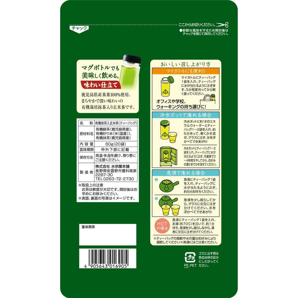 Suisouen 有機玄米茶配抹茶綠茶袋 30 克拉。