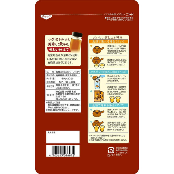 Suisouen 有機烘焙茶天然烘焙綠茶袋 20 克拉。