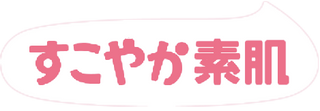 蘇科亞卡·蘇哈達