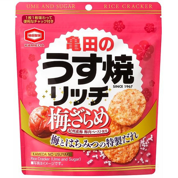甜鹹焗米果梅子蜜口味（3個裝）