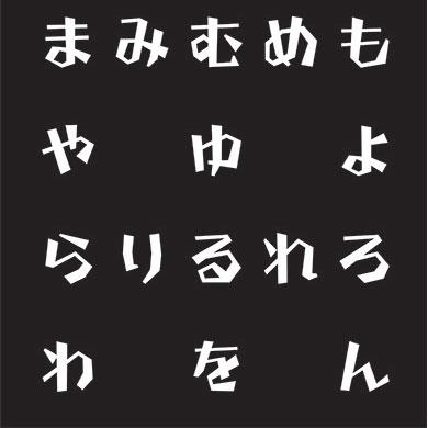 Tenugui Wabunka 平假名字母傳統手工染色布