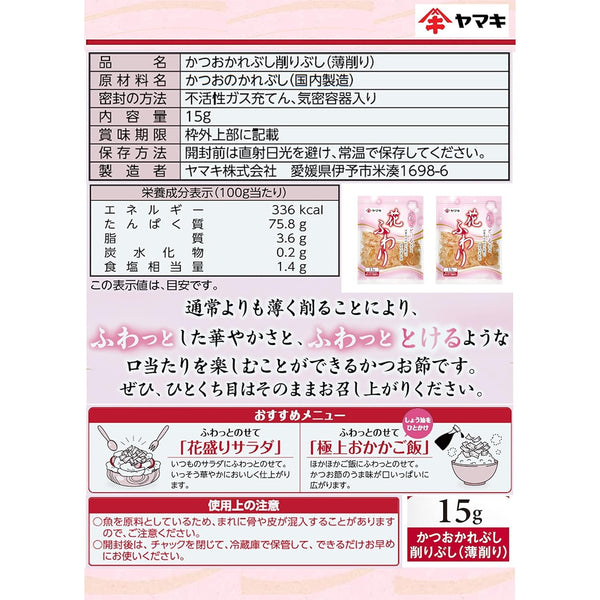 Yamaki 薄削鰹魚片蓬鬆乾鰹魚片 15g