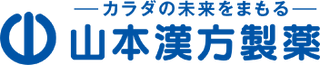 山本漢方