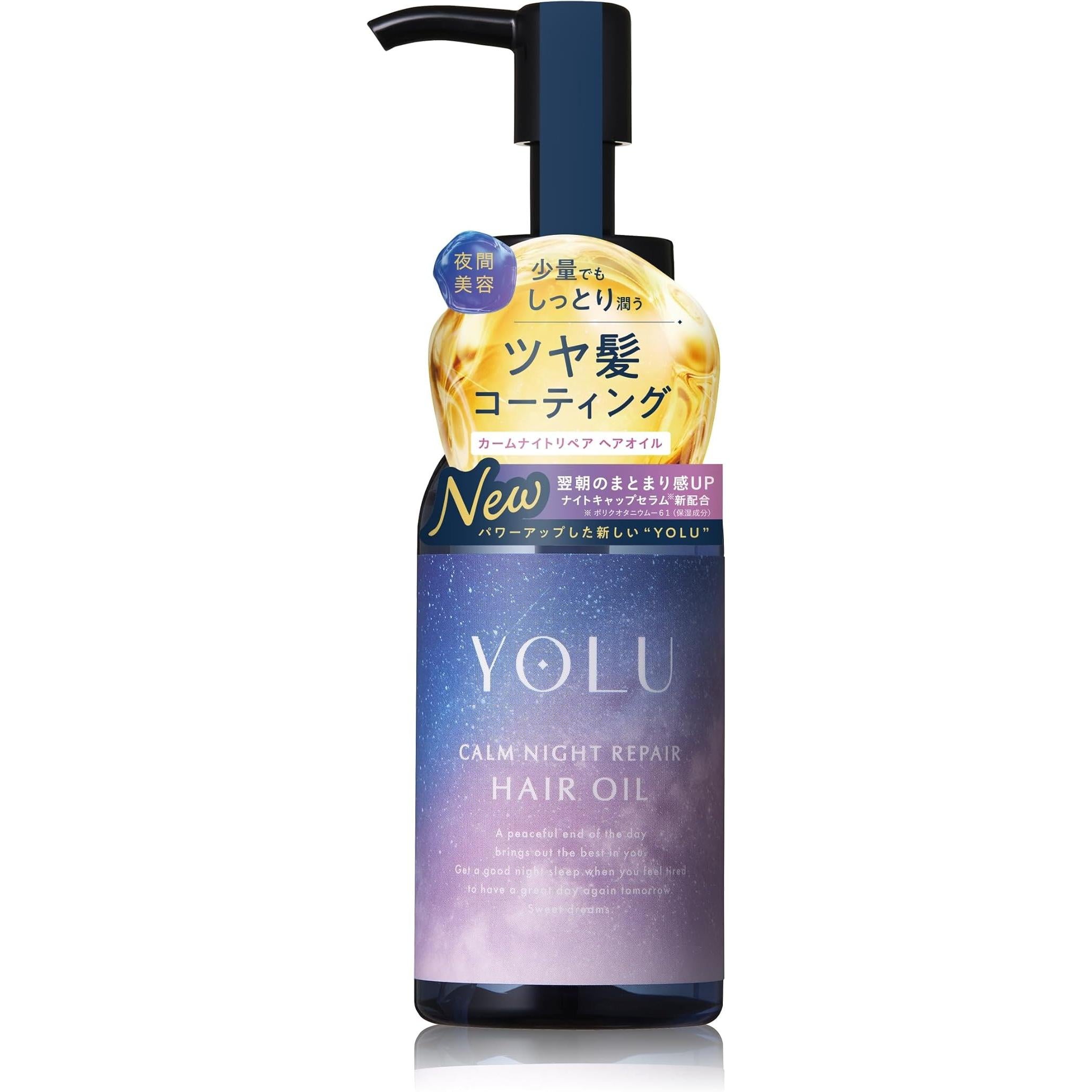 Yolu Calm 受損髮質夜間修護髮油 75 毫升