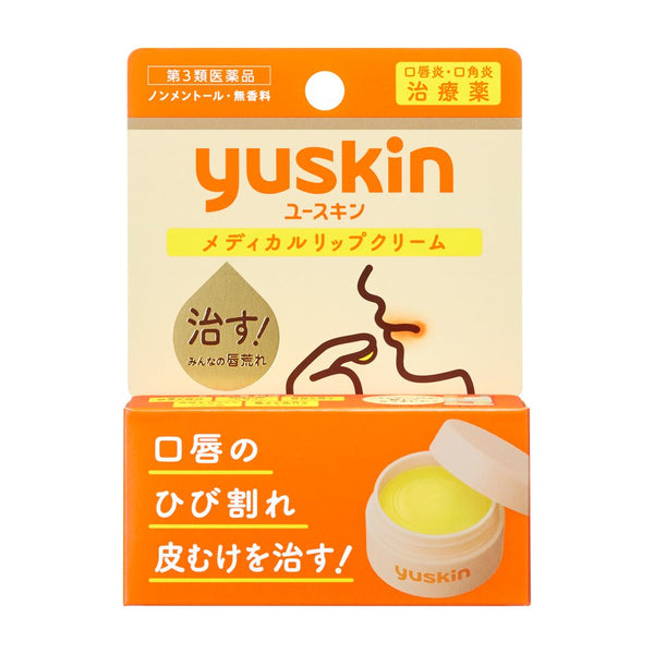 Yuskin Relip Cure 潤唇膏強效滋潤乾裂唇 8.5 克