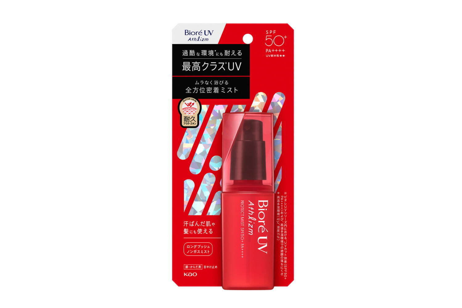 Bioré UV Athlizm Protect 防汗噴霧防曬噴霧 SPF 50+ 70ml