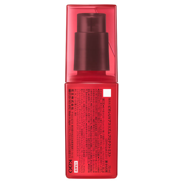 Bioré UV Athlizm Protect 防汗噴霧防曬噴霧 SPF 50+ 70ml