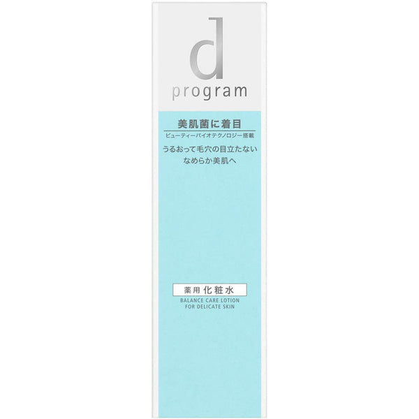d Program 平衡保養乳液 毛孔肌膚保濕爽膚水 125ml