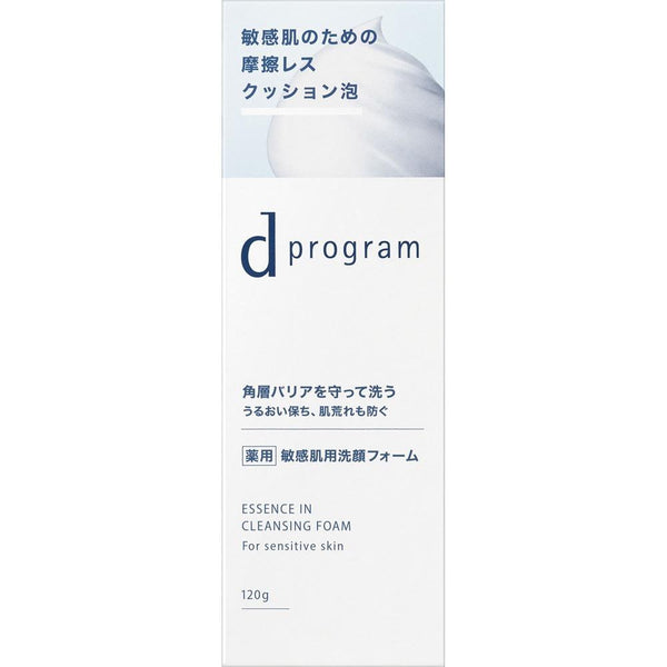 d Program 精華潔顏泡沫洗面乳適合敏感肌膚 120g