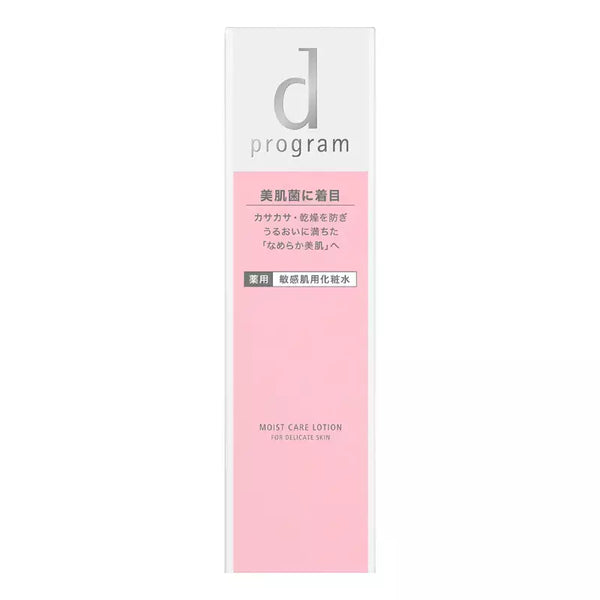 d Program 乾性肌膚保濕護理乳液 125ml