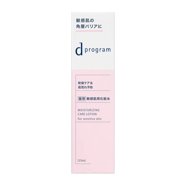 d Program 乾性肌膚保濕護理乳液 125ml