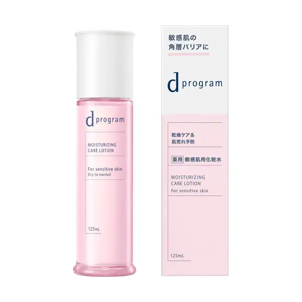 d Program 乾性肌膚保濕護理乳液 125ml