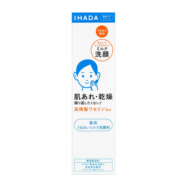 資生堂 Ihada 敏感肌膚保濕潔面乳 140ml