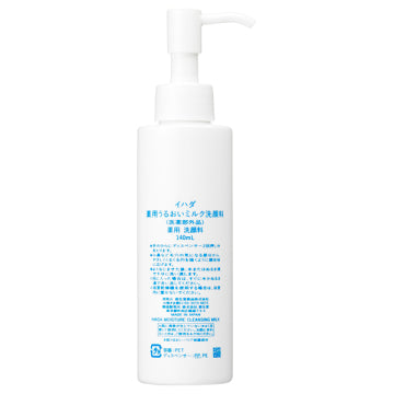 資生堂 Ihada 敏感肌膚保濕潔面乳 140ml