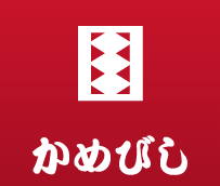 龜菱