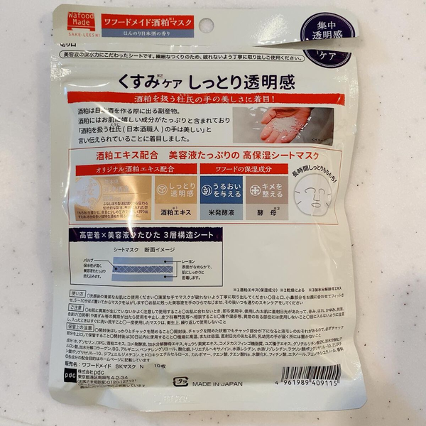pdc Wafood Made SK 酒糟面膜 10 片