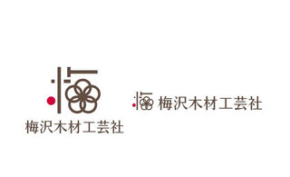 梅澤