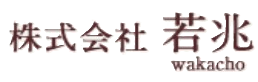 若町